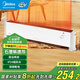 美的（Midea）石墨烯踢腳線(xiàn)取暖器家用電暖器浴室防水移動(dòng)地暖氣片大面積取暖神器全屋升溫臥室 店長(zhǎng)推薦款【石墨烯速熱 居浴兩用】機(jī)械式 踢腳線(xiàn)取暖器