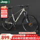 Jeep 吉普自行車鎂合金山地車學(xué)生成人減震山地自行車變速-牧馬人 香檳金26寸 （160cm-185cm) 24速