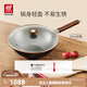 雙立人（ZWILLING）炒鍋鐵鍋平底無(wú)涂層家用炒菜鍋燃氣電磁爐通用龍鐵鍋 Dragon30cm