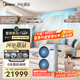 美的（Midea）中央空調(diào)一拖四多聯(lián)機(jī)5匹星光PRO【省電新升級(jí)20%】25年新品 雙風(fēng)輪外機(jī) 小三室一廳 適用80~110㎡