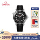 歐米茄（OMEGA）瑞士手表 海馬系列300潛水機(jī)械表210.32.42.20.01.001 七夕禮物