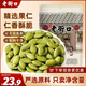 老街口原味南瓜子仁500g/袋 新貨脫殼生熟南瓜籽仁炒貨烘培零食