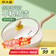 炊大皇煎鍋平底鍋 麥飯石色不粘鍋多功能易潔少油煙煎鍋26cm 電磁爐通用