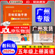 【廣州專用】2025秋星晨小學(xué)英語目標實施手冊三四五六年級上冊下冊廣州專版 教科版JK版 廣州地區(qū)專用 小學(xué)英語目標實施手冊 五年級上冊廣州專版