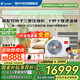 海爾【下單立減20%全國(guó)可用】智家出品中央空調(diào)一拖四一拖三全直流變頻一級(jí)能效智能物聯(lián)自清潔嵌入式 5匹 一級(jí)能效 一拖四三室一廳110㎡