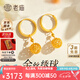 老廟黃金耳飾女精品5G花絲球球足金耳飾黃金耳圈送老婆媽媽七夕禮物 金絲繡球耳環(huán)約3.33g