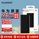 華為(國家3C認(rèn)證)充電寶22.5W超級快充可上飛機(jī)充電寶10000毫安移動電源雙向快充支持PD快充蘋果 華為22.5W快充電源+3A數(shù)據(jù)線  黑色