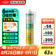 瓦克（WACKER）CA防霉玻璃膠凈味美容膠防水馬桶收邊密封膠廚衛(wèi)專用硅膠瓷白色