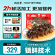 珍品堂 大連冷凍即食海參 遼刺參獨立包裝 新鮮海鮮水產(chǎn) 海參官方旗艦店 【大連高品遼參】2斤24-32 只 / 高端送禮 自用優(yōu)選