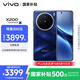 vivo X200 12GB+256GB 寶石藍 國家補貼 藍晶×天璣9400 蔡司超級長焦 5800mAh藍海電池 拍照 AI 手機