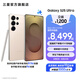 三星（SAMSUNG）Galaxy S25 Ultra 超擬人AI助理 2億像素主攝超視覺影像 驍龍8至尊版移動平臺 AI手機 【專屬色】鈦柔金 12GB+512GB 官方標配