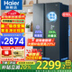 海爾（Haier）冰箱616升雙開門對開兩門大容量家用一級能效雙變頻風冷無霜電冰箱 616升雙變頻一級+風冷無霜+黑金凈化