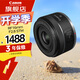 佳能（Canon） RF16mm F2.8 STM  大光圈超廣角定焦 微單鏡頭 RF16mm F2.8 STM