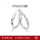 Fanci范琦莫比烏斯系列共度愛(ài)河情侶戒指對戒生日表白禮物送女友