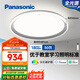 松下（Panasonic）吸頂燈智能全光譜松準教室照明護眼燈50瓦HHXS5140【包安裝】