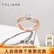 謝瑞麟（TSL）鉆石戒指女18K金玫瑰金排鉆戒指求婚結(jié)婚鉆戒63233 15號(hào)圈口（20顆鉆石,共約12分)
