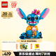 樂(lè )高（LEGO）積木拼裝迪士尼43249 史迪奇玩偶兒童女孩玩具生日禮物