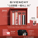 紀(jì)梵希（Givenchy）唇釉口紅4支禮盒棒棒糖唇膏+小羊皮+粉絲絨+唇蜜七夕情人節(jié)禮物女