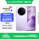 vivo X200s 蔡司超級(jí)潛望長(zhǎng)焦 膠片Live人像 濕手秒開超聲波指紋 6200mAh藍(lán)海電池 天璣9400+手機(jī) 國(guó)補(bǔ) 淡紫 12GB+512GB 官方標(biāo)配
