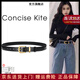 CONCISE KITE【真皮】頭層牛皮腰帶皮帶女士搭配西裝牛仔褲連衣裙裝飾輕奢品牌 黑色 105cm （寬2.8cm）可自由調節