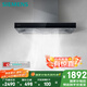 西門子（SIEMENS）【德系品質(zhì)】歐式 吸抽油煙機(jī)  大吸力頂吸  家用可組煙灶套裝 國(guó)家補(bǔ)貼LC46RA955W