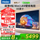 海爾（Haier）超薄壁紙電視Mini LED全面屏240Hz高刷游戲家用一級能效液晶電視機H7C系列【國家補貼20%】 85英寸 6+64G 720分區【85H7C】 咨詢(xún)客服享優(yōu)惠