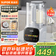 蘇泊爾（SUPOR）破壁機(jī)低音可拆洗1.5L家用豆?jié){機(jī)3-4人用全自動(dòng)免煮五谷雜糧料理機(jī)易清洗SPJ617R【國家補(bǔ)貼】