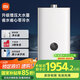 米家小米【恒溫增壓零冷水S2】18升燃?xì)鉄崴魈烊粴?智能節(jié)能家用靜音瀑布洗國家補貼以舊換新MJ01A