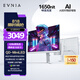 飛利浦EVNIA 27英寸4K160/320Hz IPS雙模MiniLED 2304分區(qū)9216燈珠HDR1400出廠校準(zhǔn)電競顯示器27M2N6801M