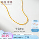六福珠寶足金十字素鏈黃金項(xiàng)鏈簡(jiǎn)約鎖骨細(xì)鏈 計(jì)價(jià) A03TBGN0004A 5.62克(含工費(fèi)360元) C款