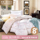 雅鹿·自由自在A類被子被芯加厚春秋空調(diào)棉被8斤200*230cm羽翼