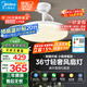 美的（Midea）風(fēng)扇燈一體護(hù)眼LED餐廳臥室遙控吊扇燈36寸燈具熟睡風(fēng)包安裝