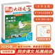 趣讀大語(yǔ)文五年級(jí)上冊(cè) 2025版同步教材趣味拓展文化常識(shí)百科知識(shí)名家美文素材積累寫(xiě)作方法技巧范文大全