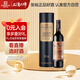 張裕特選級赤霞珠干紅葡萄酒750ml圓筒裝國產(chǎn)紅酒自飲中秋送禮