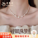 老鳳祥珍珠項鏈女S925銀2025新款時(shí)尚首飾吊墜生日紀念日禮物送老婆女友 碎銀珠夢(mèng)項鏈*品牌禮盒