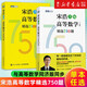 宋浩高等數學(xué)精選750題上下冊 大學(xué)高數習題集 線(xiàn)性代數精選450題 高等數學(xué)教材書(shū) 宋浩專(zhuān)升本數學(xué) 考研數學(xué)刷題代數數一二三 （高等數學(xué) 2冊）上冊+下冊