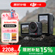 大疆（DJI）Action5Pro運動(dòng)相機摩托車(chē)山地公路騎行潛水防抖戶(hù)外vlog相機超旗艦畫(huà)質(zhì)4K 旅拍攝像機行車(chē)記錄儀 Action5標準套裝 不含隨心換 曬單有禮