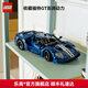 樂高（LEGO）積木 機(jī)械組 福特GT跑車賽車模型拼裝玩具男孩女孩七夕情人節(jié)禮物 42154 2022 福特 GT