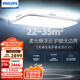 飛利浦（PHILIPS）吸頂燈護(hù)眼智能全光譜客廳大燈LED燈具國家補(bǔ)貼V9【包安裝】140W