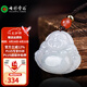 七彩雲(yún)南七夕節(jié)禮物翡翠吊墜佛公玉佛掛件玉觀音玉墜女觀世音菩薩玉牌項鏈 380翡翠佛