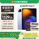 小米平板7 11.2英寸3.2K超清旗艦屏144Hz高刷新率第三代驍龍7+安卓平板電腦 Xiaomi Pad 7 天際藍 8GB+256GB 標準版