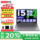 ThinkPad聯(lián)想ThinkBook14+ 酷睿版2025補(bǔ)貼20%可選高刷高清大屏幕輕薄便攜手提商務(wù)游戲辦公學(xué)習(xí)筆記本電腦 i5-13420H 32G內(nèi)存 1TB固態(tài)小新14 IPS高色域屏 全新