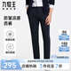 九牧王【涼感 防皺 】易打理西褲夏季男士2025薄款商務(wù)休閑西裝褲子 藏青色+修身版+TA2DB20132 33 碼175/82A(2.52)尺84cm