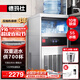 德瑪仕（DEMASHI）制冰機商用 奶茶店大型小型冰粒機全自動(dòng)吧臺酒店方塊冰塊制冰器家用大容量GS-90Z丨日產(chǎn)6600顆冰