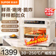 蘇泊爾（SUPOR）電烤箱蒸烤烘一體機 家用25L蒸烤箱多功能臺式大容量烤箱空氣炸鍋 2-3人用熱風(fēng)循環(huán)彩屏觸控 【智能補水高溫快蒸】 25L