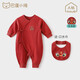 巴厘小豬滿(mǎn)月嬰兒衣服百天禮服新生兒紅色喜慶新年服春季純棉龍寶寶連體衣 瑞獸福袋 73cm