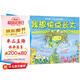 我想快點(diǎn)長(zhǎng)大 了 樂(lè)樂(lè)趣 3-6歲 成長(zhǎng)主題繪本故事書(shū) 小恐龍的成長(zhǎng)故事
