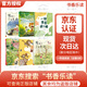 2025秋季書(shū)香樂(lè )讀一年級 小巴掌童話(huà)請幫老虎拔牙 小巴掌童話(huà)長(cháng)在樹(shù)上的貓尾巴 浙江少年兒童出版社 調皮的黑板擦 春風(fēng)文藝出版社文藝 一園青菜成了精 陪孩子讀童詩(shī) 陪孩子讀童謠長(cháng)江少年兒童出版社 20