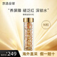 伊麗莎白雅頓第二代粉膠金膠面部精華 次拋膠囊A醇淡紋緊致提亮膚色 【經(jīng)典版】金膠42ml90粒