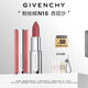 紀(jì)梵希（Givenchy）粉絲絨N16杏豆沙色口紅唇膏禮盒化妝品送閨蜜 教師節(jié)禮物送女生